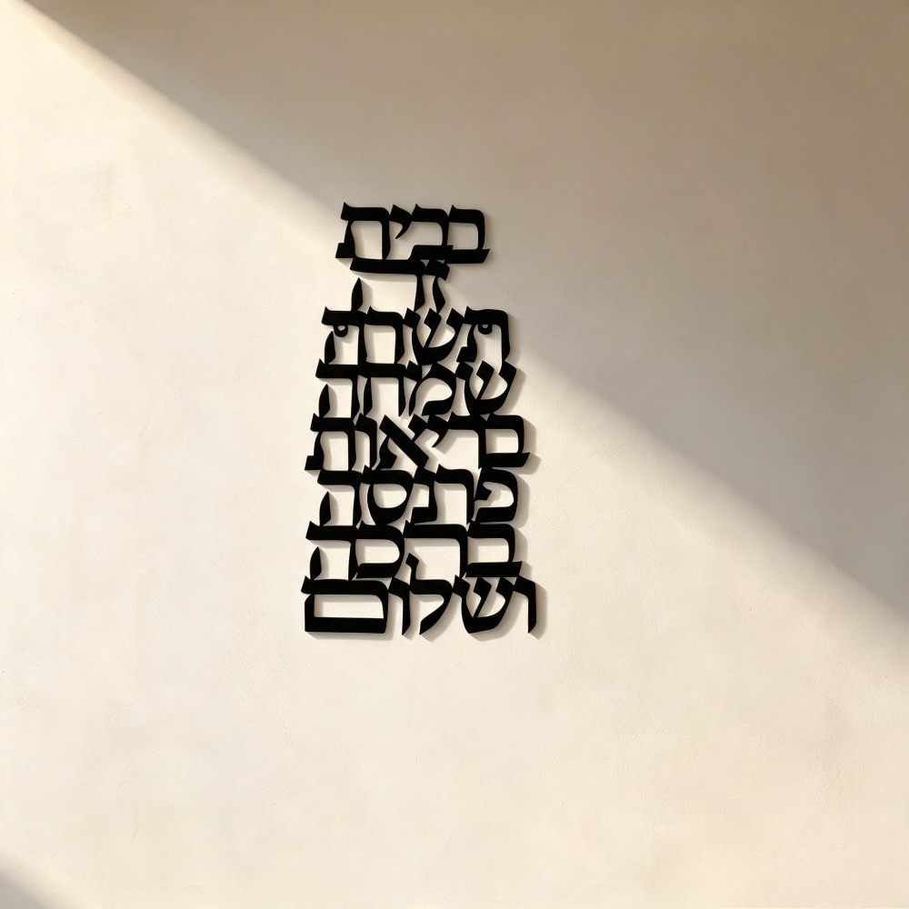 Art & Craft Of Problem Solving - CIFBUY 鉄製ウォールアート ヴィンテージヘブライ書道 金属彫刻 防錆性 壁掛け飾り