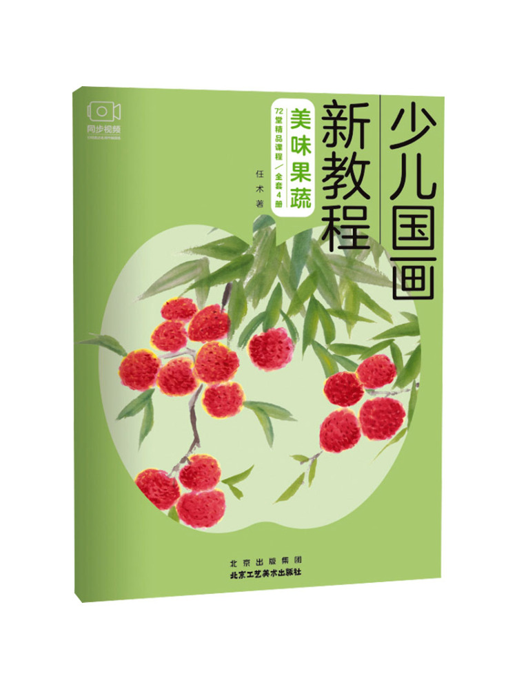Book-Winshare 子供向け伝統的な中国絵画に関する - Art And Craft Vegetable のレビューと価格