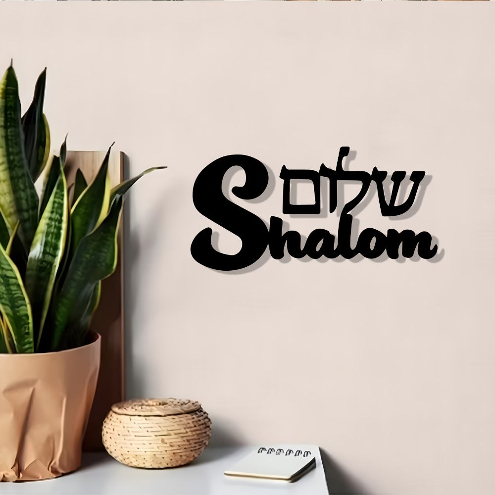 CIFBUY メタルウォールアート シャロムサイン ユダヤ文 - Art & Craft Of Problem Solving のレビューと価格