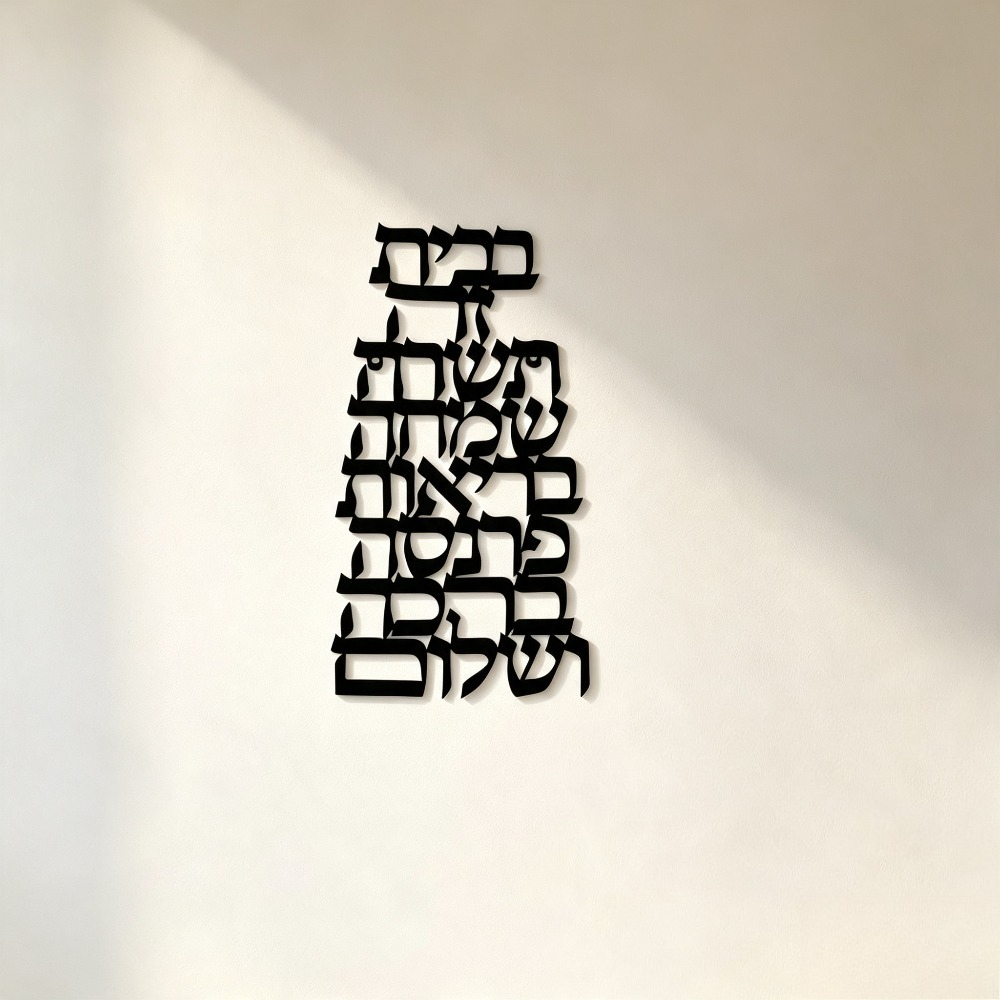 CIFBUY 鉄製ウォールアート ヴィンテージヘブライ書道  - Art & Craft Of Problem Solving のレビューと価格