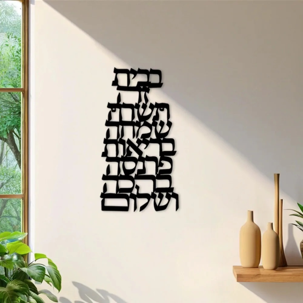 CIFBUY 鉄製ウォールアート ヴィンテージヘブライ書道  - Art & Craft Of Problem Solving のレビューと価格